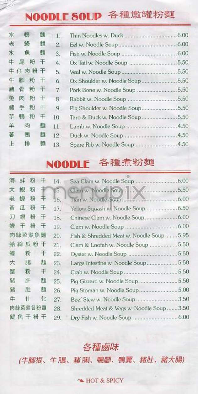 Lucky Zhang - New York, NY menu_pic