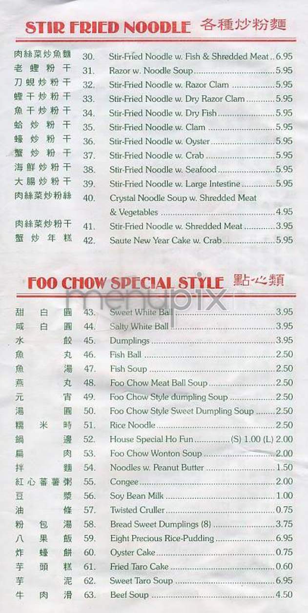 Lucky Zhang - New York, NY menu_pic