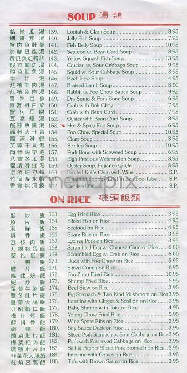 Lucky Zhang - New York, NY menu_pic