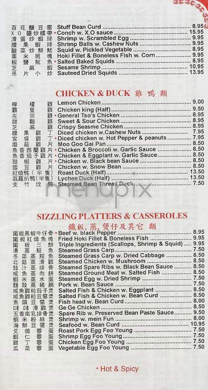 M & B - New York, NY menu_pic