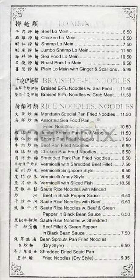 Mandarin Court - New York, NY menu_pic