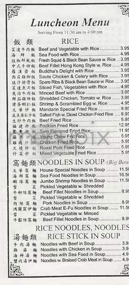 Mandarin Court - New York, NY menu_pic