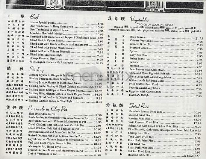 Mandarin Court - New York, NY menu_pic