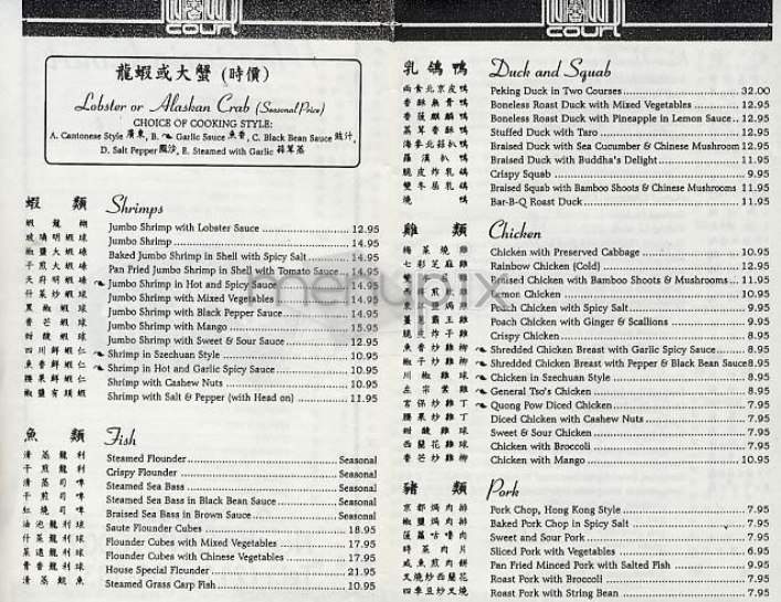 Mandarin Court - New York, NY menu_pic