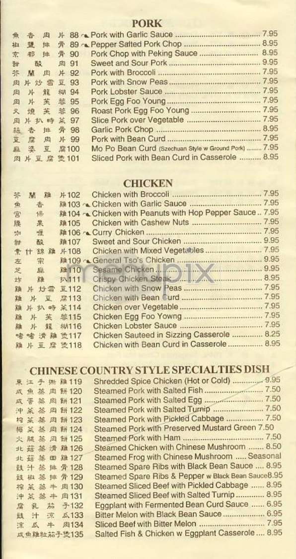 Marco Polo Noodle Shop - New York, NY menu_pic