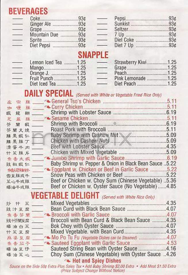 Master Yap - New York, NY menu_pic