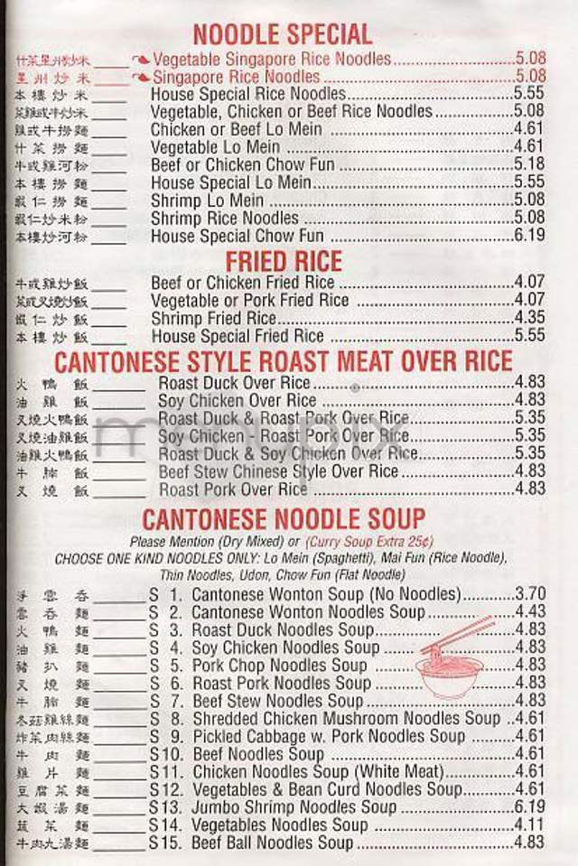 Master Yap - New York, NY menu_pic
