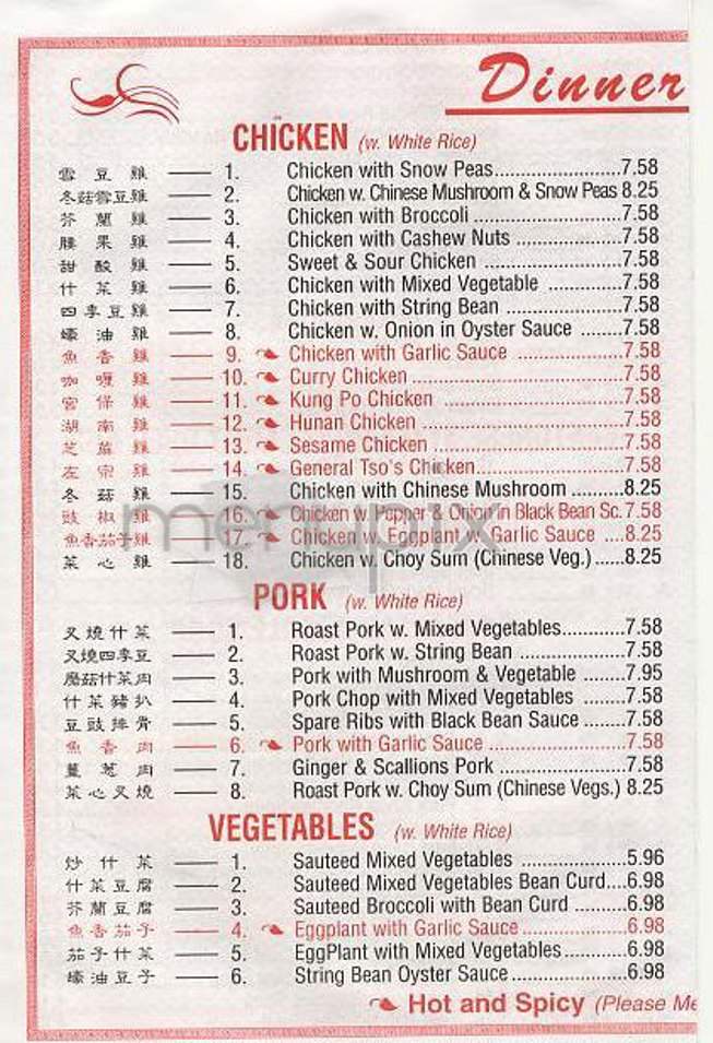 Master Yap - New York, NY menu_pic