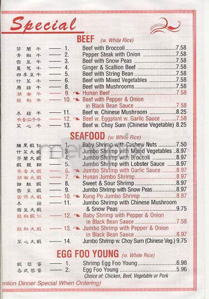 Master Yap - New York, NY menu_pic