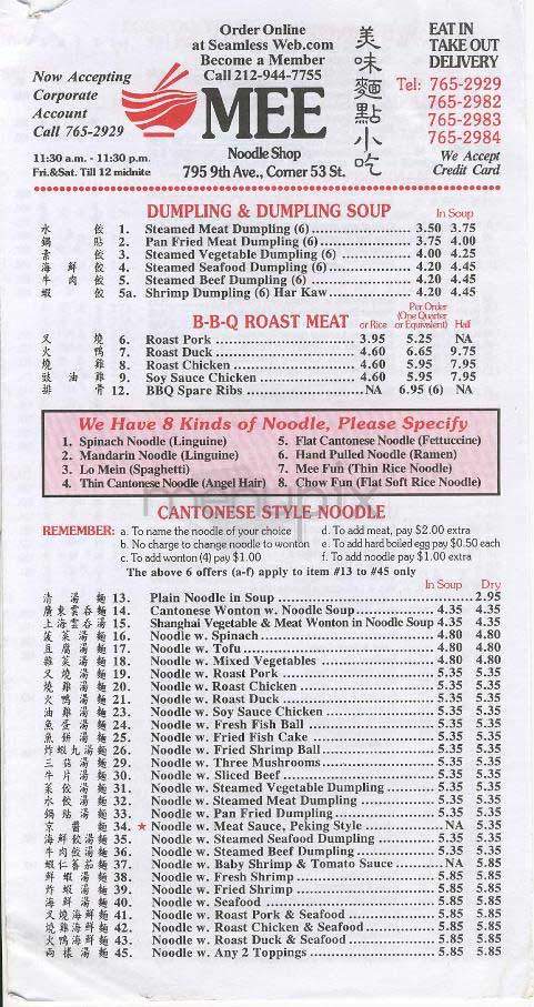 Mee Noodle Shop - New York, NY menu_pic