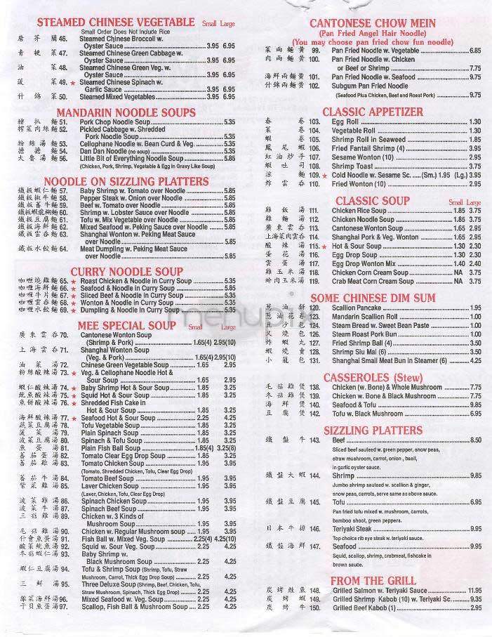 Mee Noodle Shop - New York, NY menu_pic