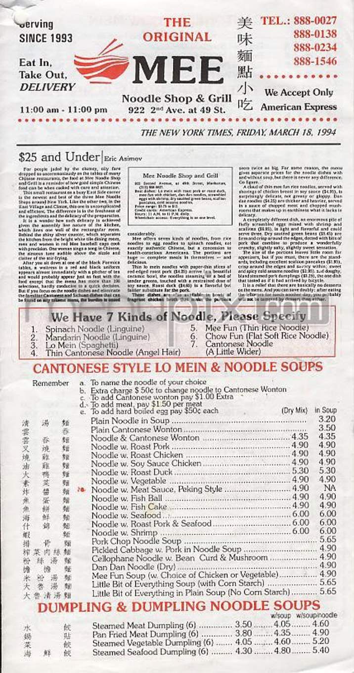 Mee Noodle - New York, NY menu_pic