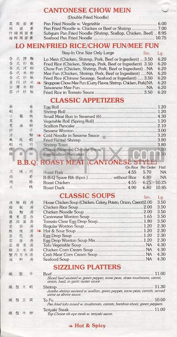 Mee Noodle - New York, NY menu_pic