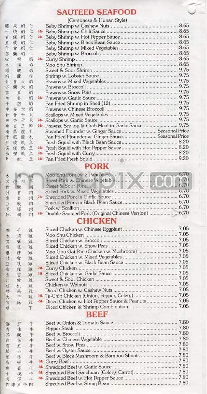 Mee Noodle - New York, NY menu_pic