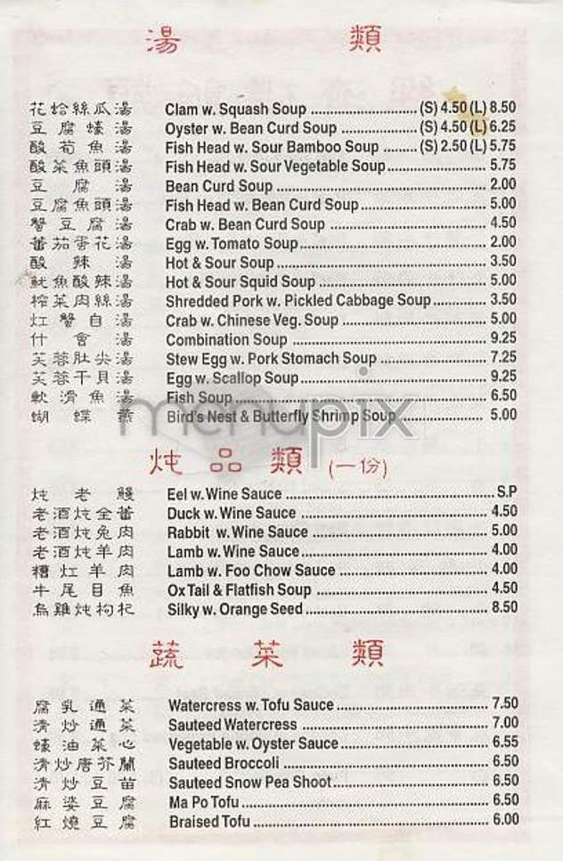 /302193/New-Bai-Wei-Gourmet-Food-New-York-NY - New York, NY