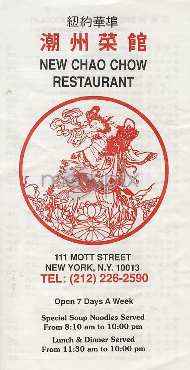 New Chao Chow - New York, NY menu_pic