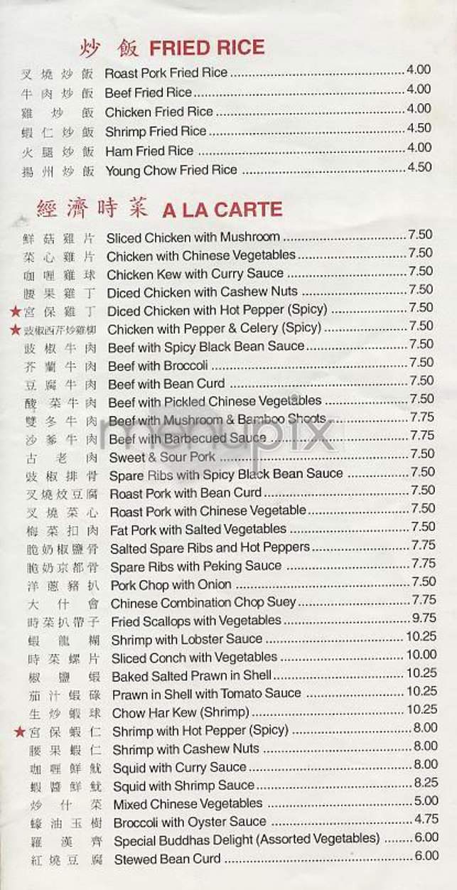 New Chao Chow - New York, NY menu_pic