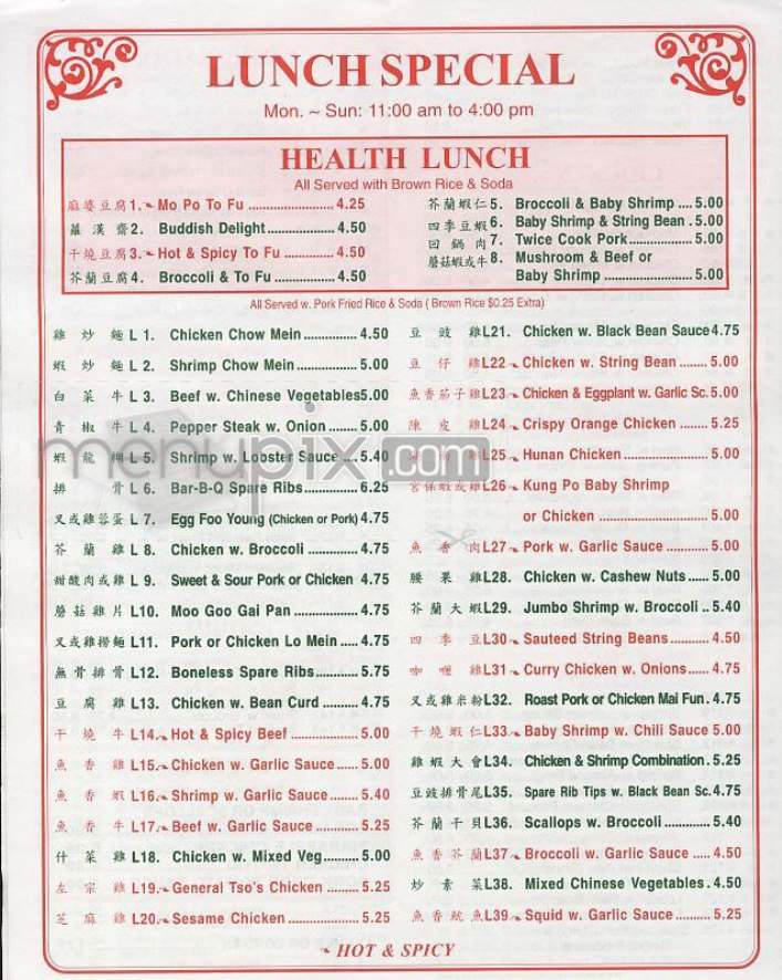 New China V - New York, NY menu_pic