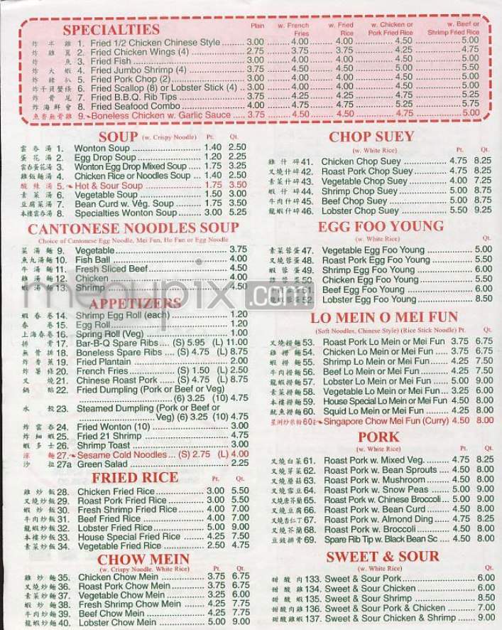 New China V - New York, NY menu_pic