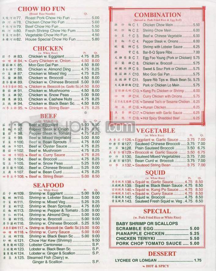 New China V - New York, NY menu_pic