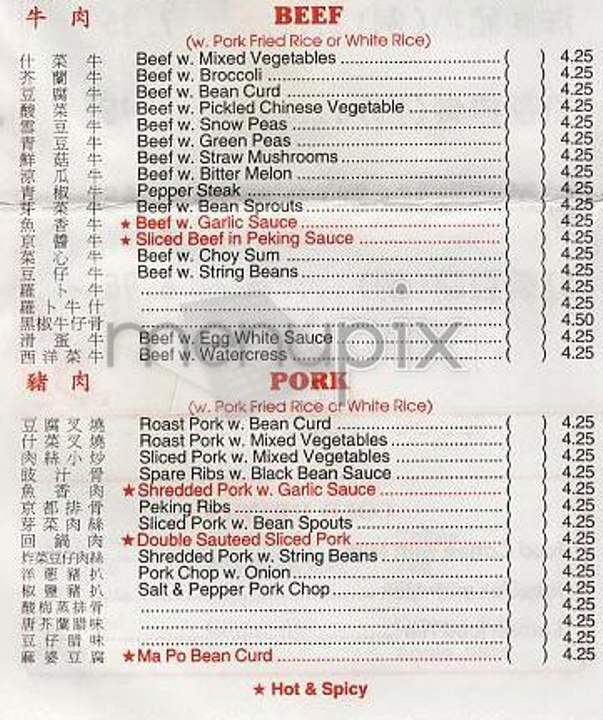 New Chinatown Palace - New York, NY menu_pic