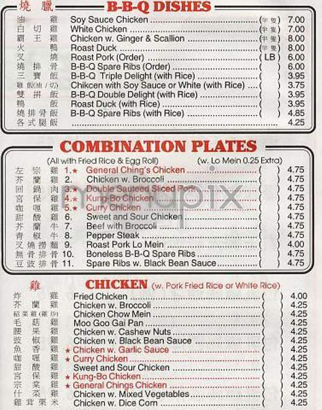New Chinatown Palace - New York, NY menu_pic