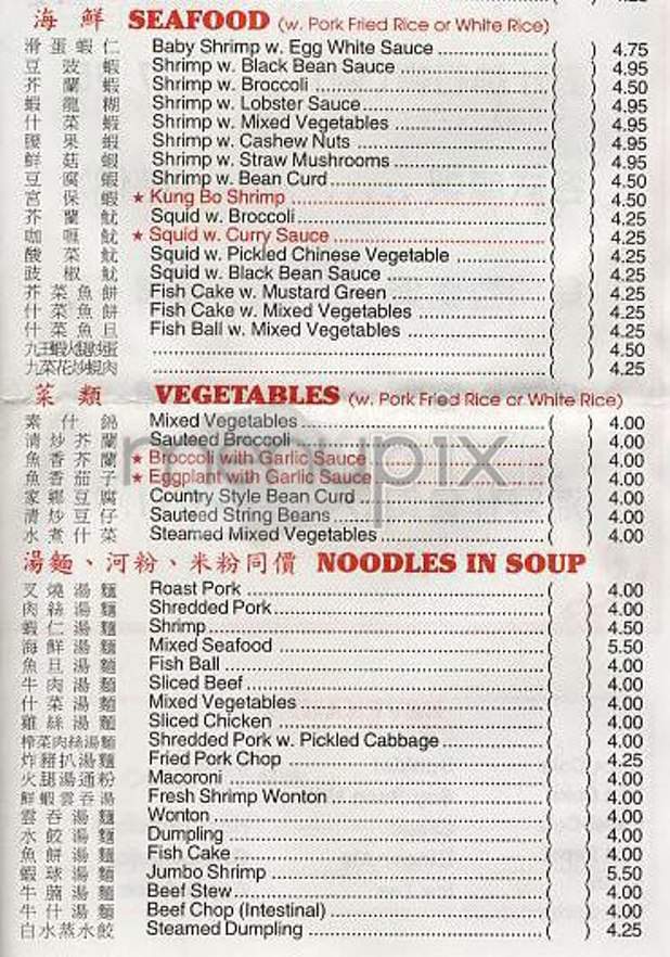 New Chinatown Palace - New York, NY menu_pic