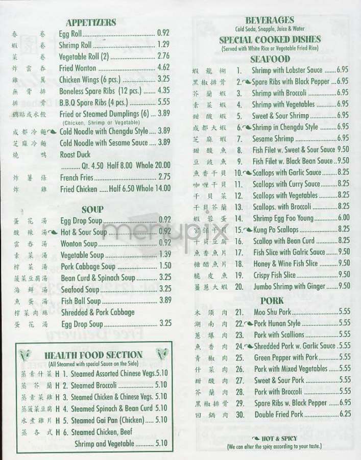 New Chuan Garden - New York, NY menu_pic