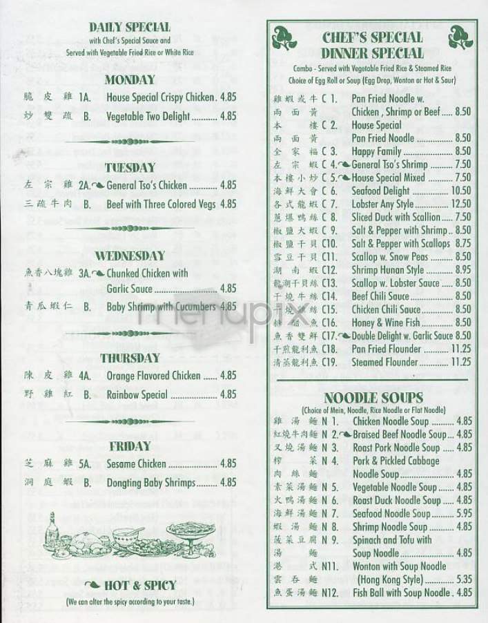 New Chuan Garden - New York, NY menu_pic
