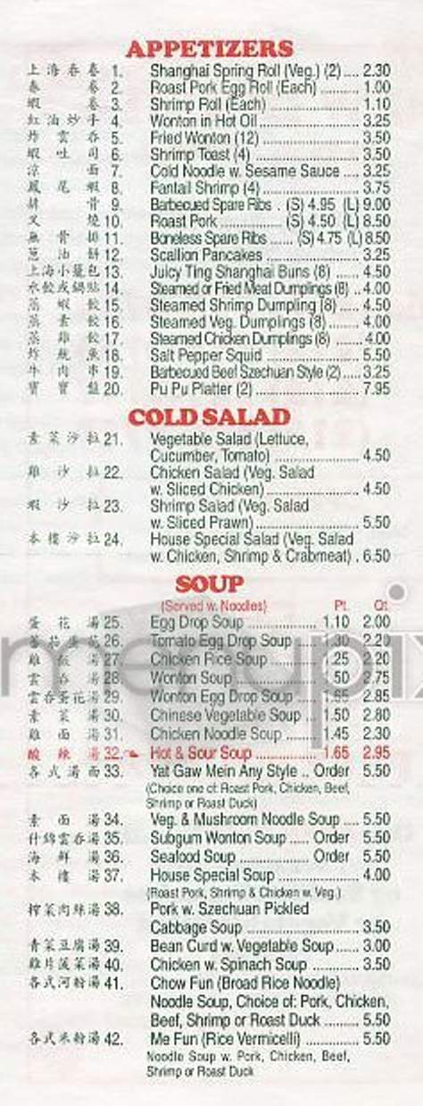 New Double Dragon - New York, NY menu_pic