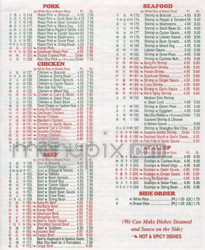 New Double Dragon - New York, NY menu_pic