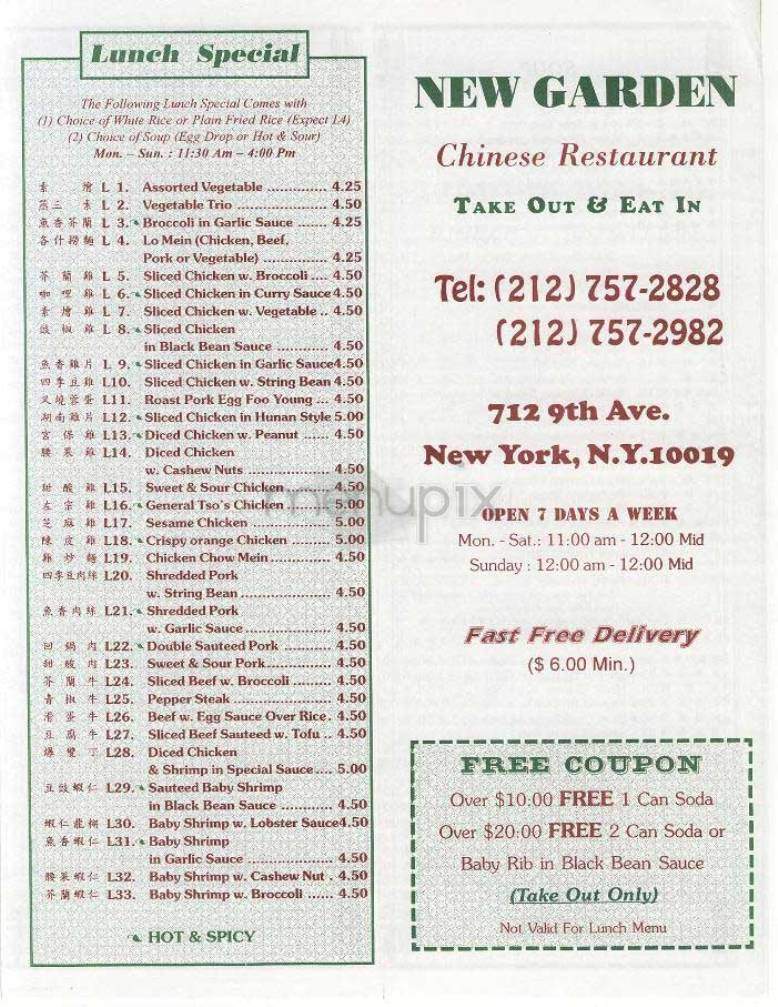 New Garden - New York, NY menu_pic