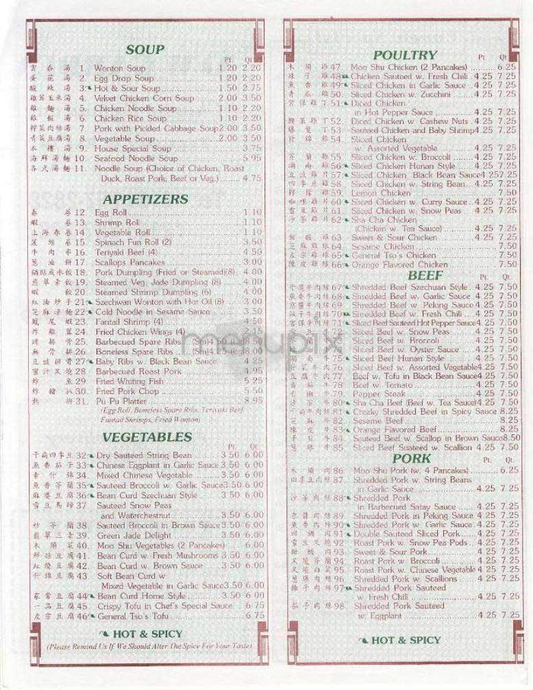 New Garden - New York, NY menu_pic