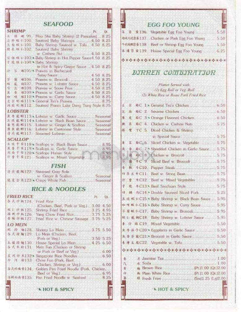 New Garden - New York, NY menu_pic