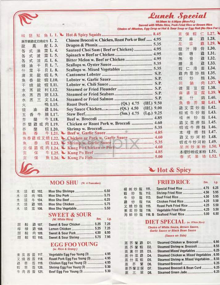 New Kin Yip - New York, NY menu_pic