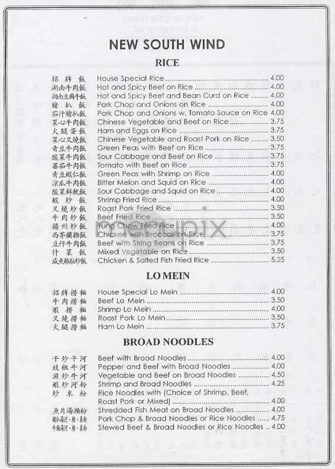 New South Wind - New York, NY menu_pic