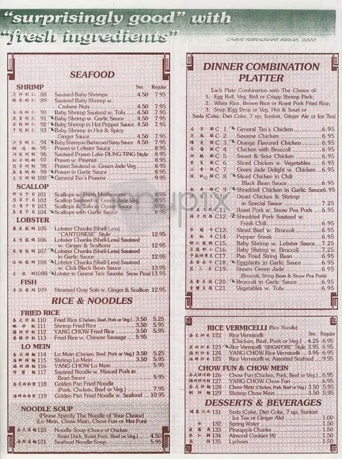 New Sunny East Restaurant - New York, NY menu_pic