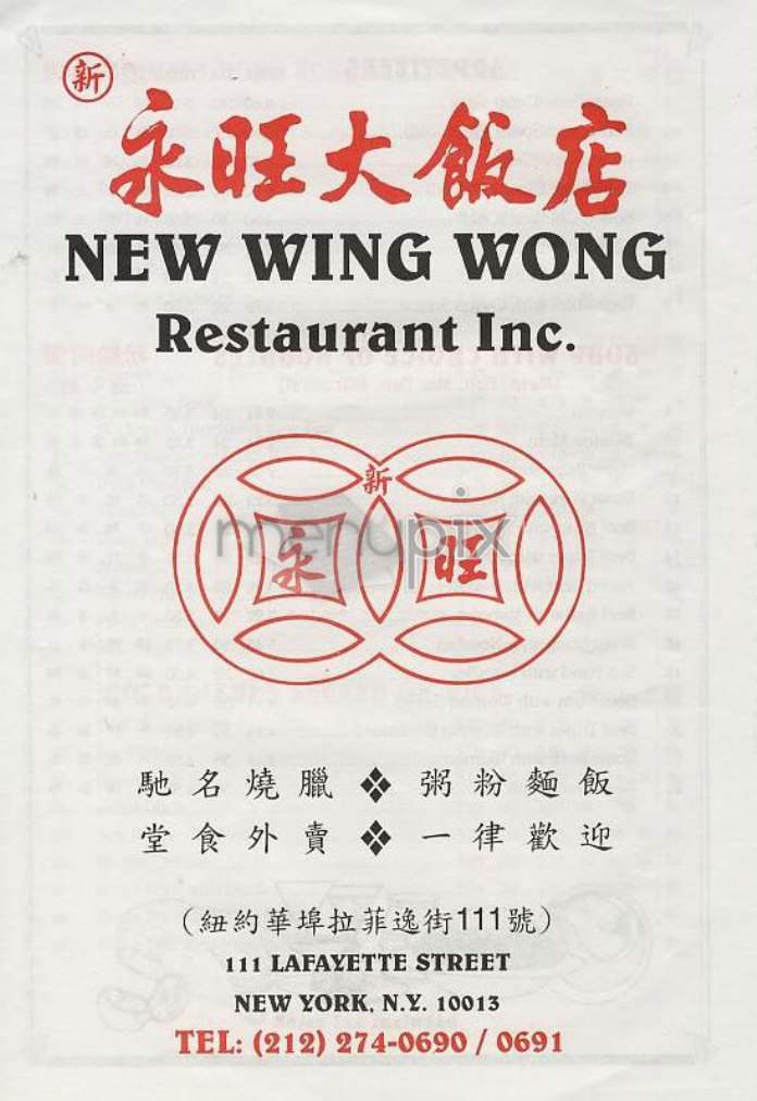 /302224/New-Wing-Wong-New-York-NY - New York, NY