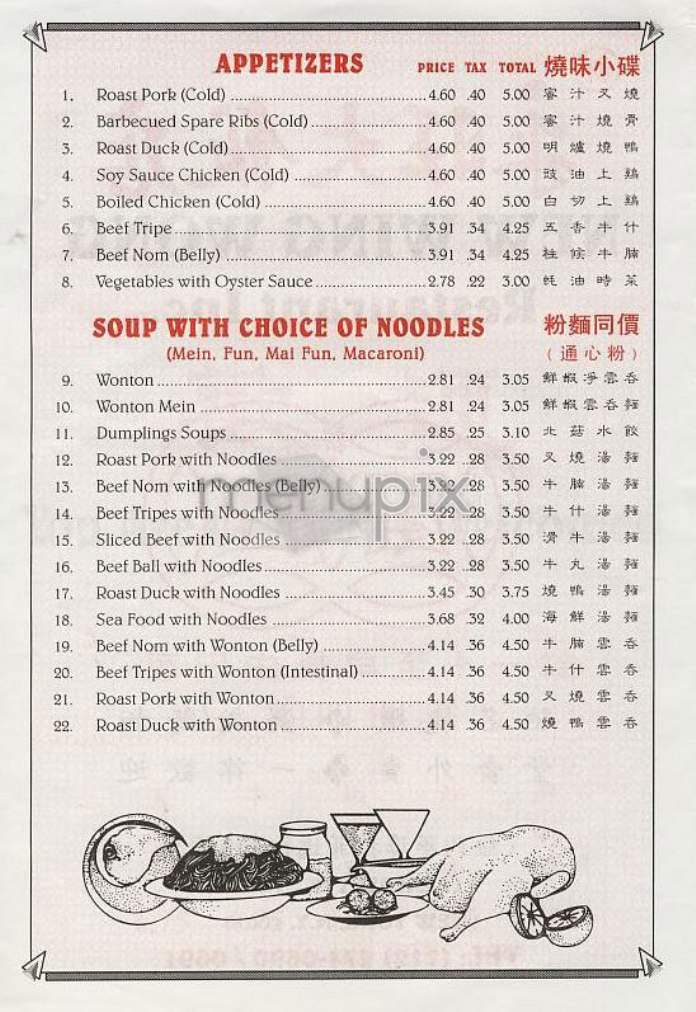 New Wing Wong - New York, NY menu_pic