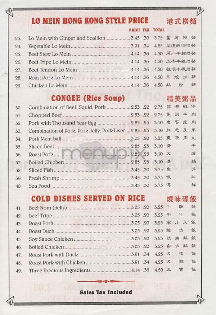 New Wing Wong - New York, NY menu_pic
