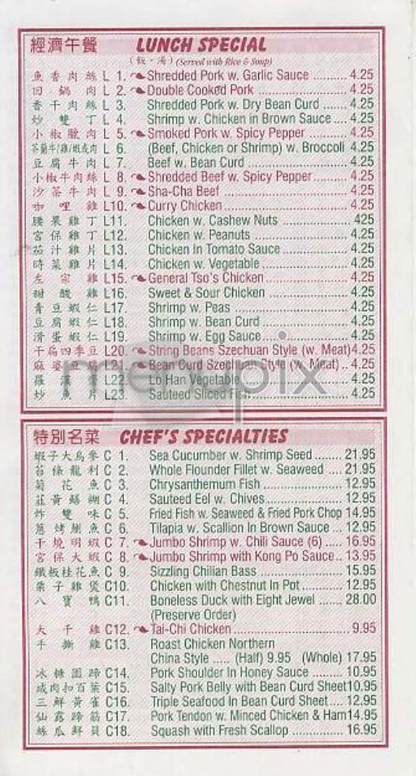 New Yeah Shanghai Deluxe - New York, NY menu_pic