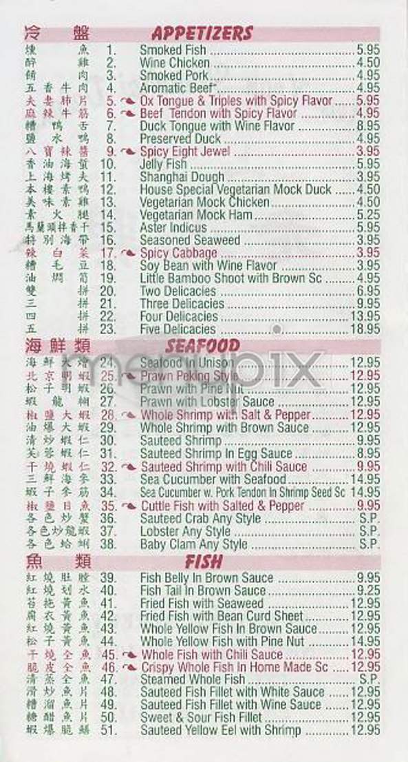 New Yeah Shanghai Deluxe - New York, NY menu_pic