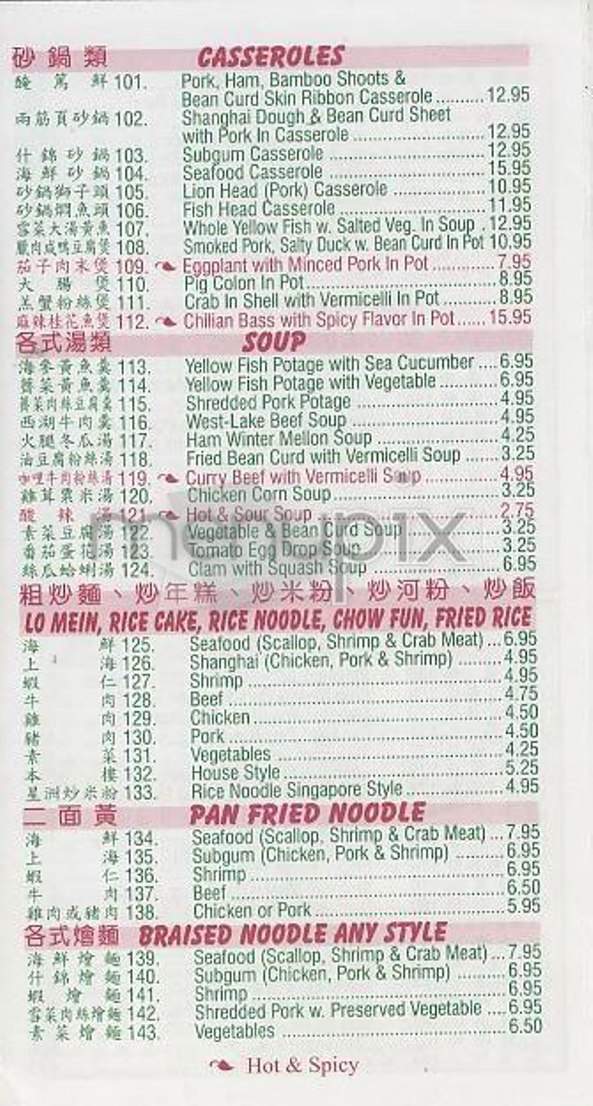 New Yeah Shanghai Deluxe - New York, NY menu_pic