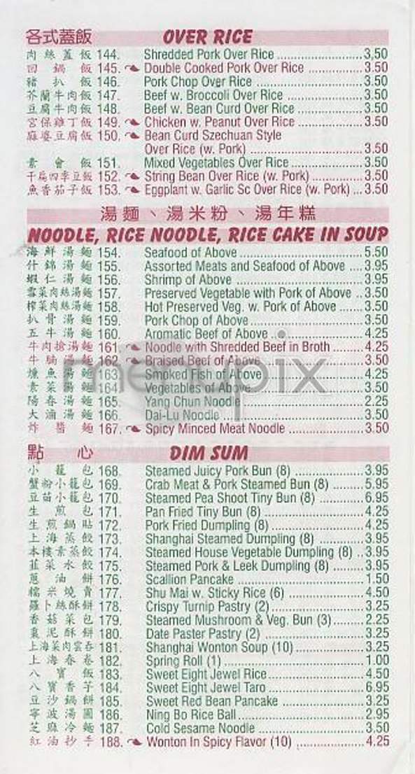 New Yeah Shanghai Deluxe - New York, NY menu_pic