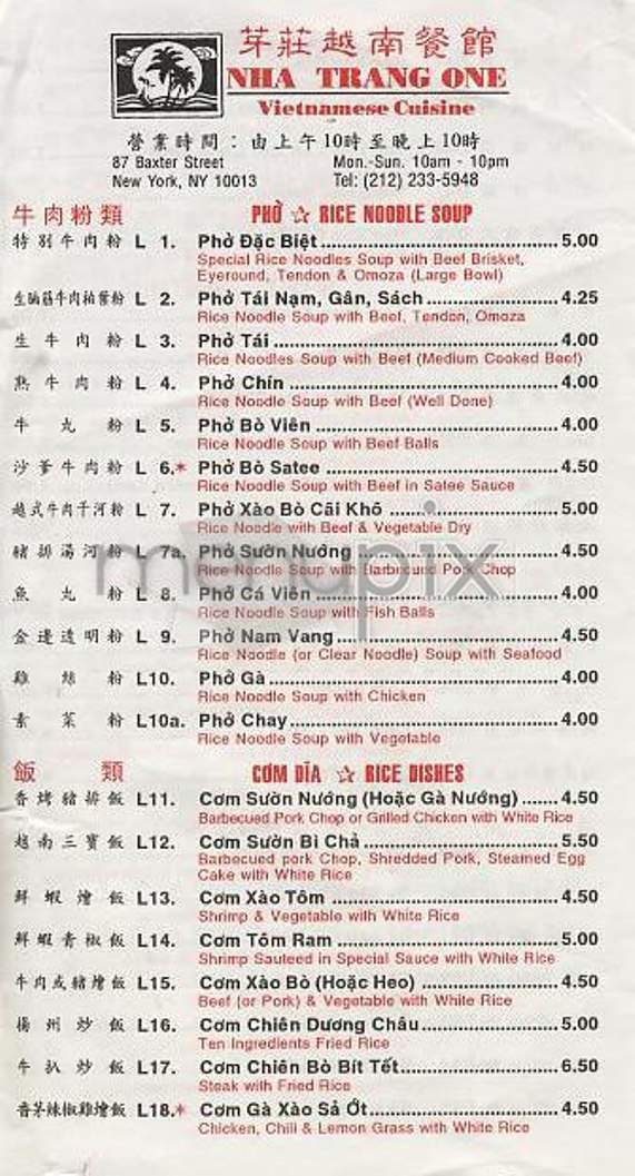 Nha Trang One - New York, NY menu_pic