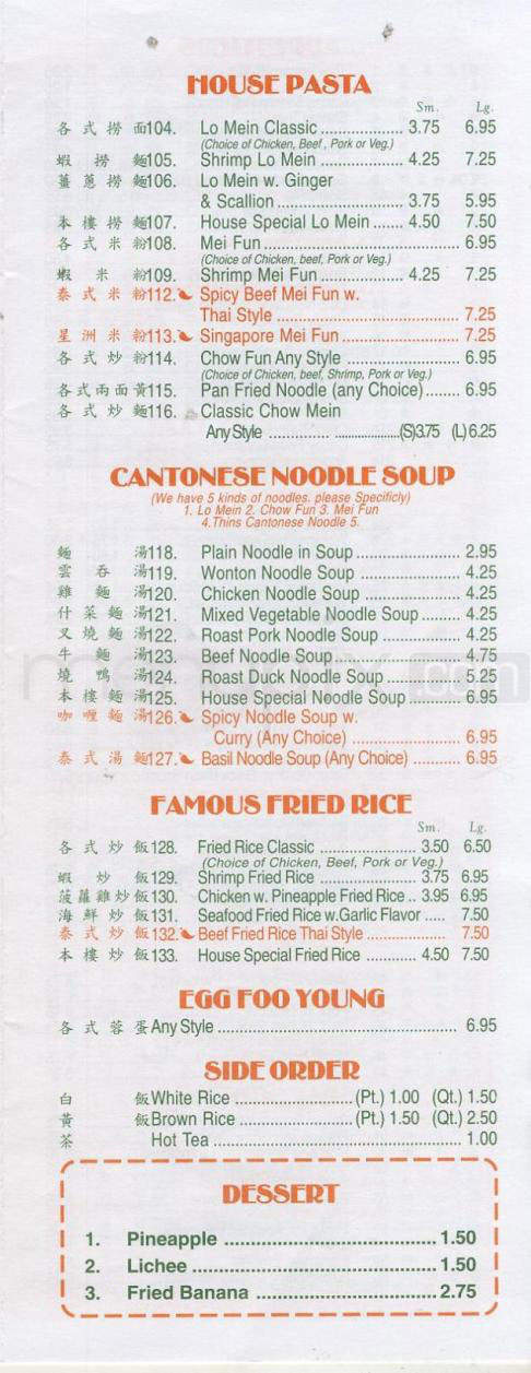 No. 1 Hoboken - Hoboken, NJ menu_pic