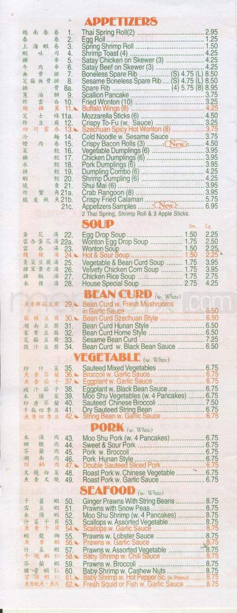No. 1 Hoboken - Hoboken, NJ menu_pic