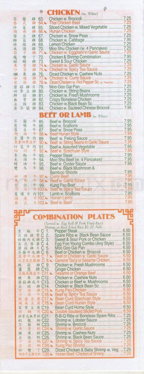 No. 1 Hoboken - Hoboken, NJ menu_pic