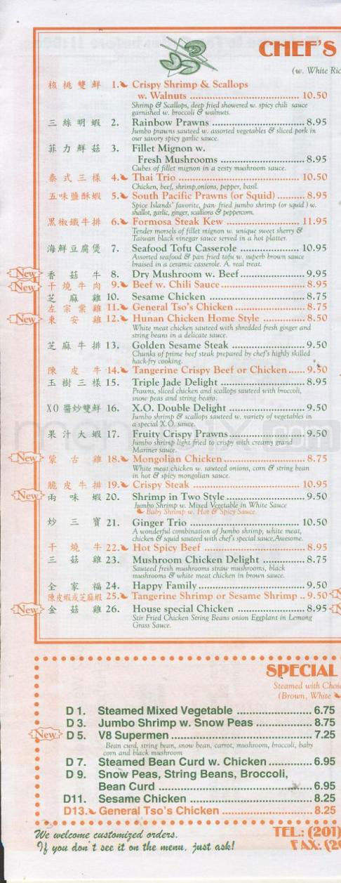 No. 1 Hoboken - Hoboken, NJ menu_pic