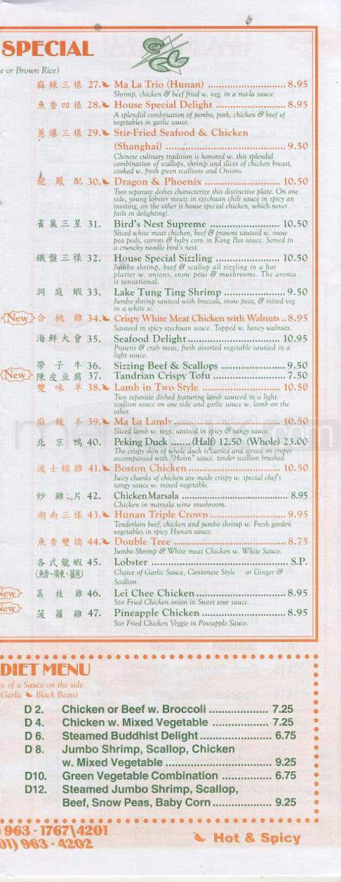 No. 1 Hoboken - Hoboken, NJ menu_pic